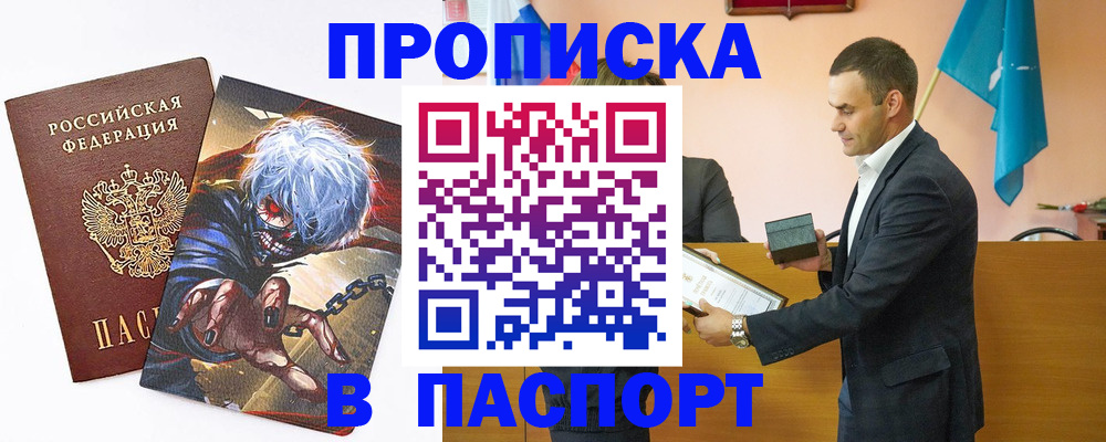 где прописаться в Татарстане