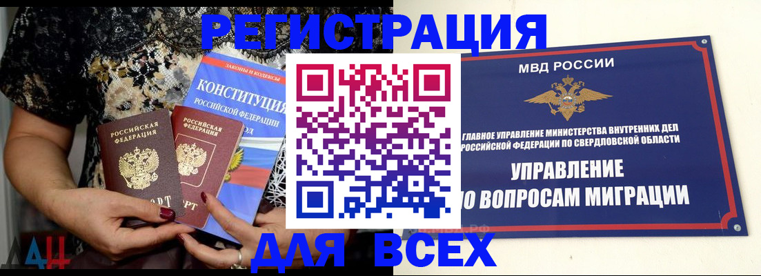 временная регистрация собственник в Татарстане